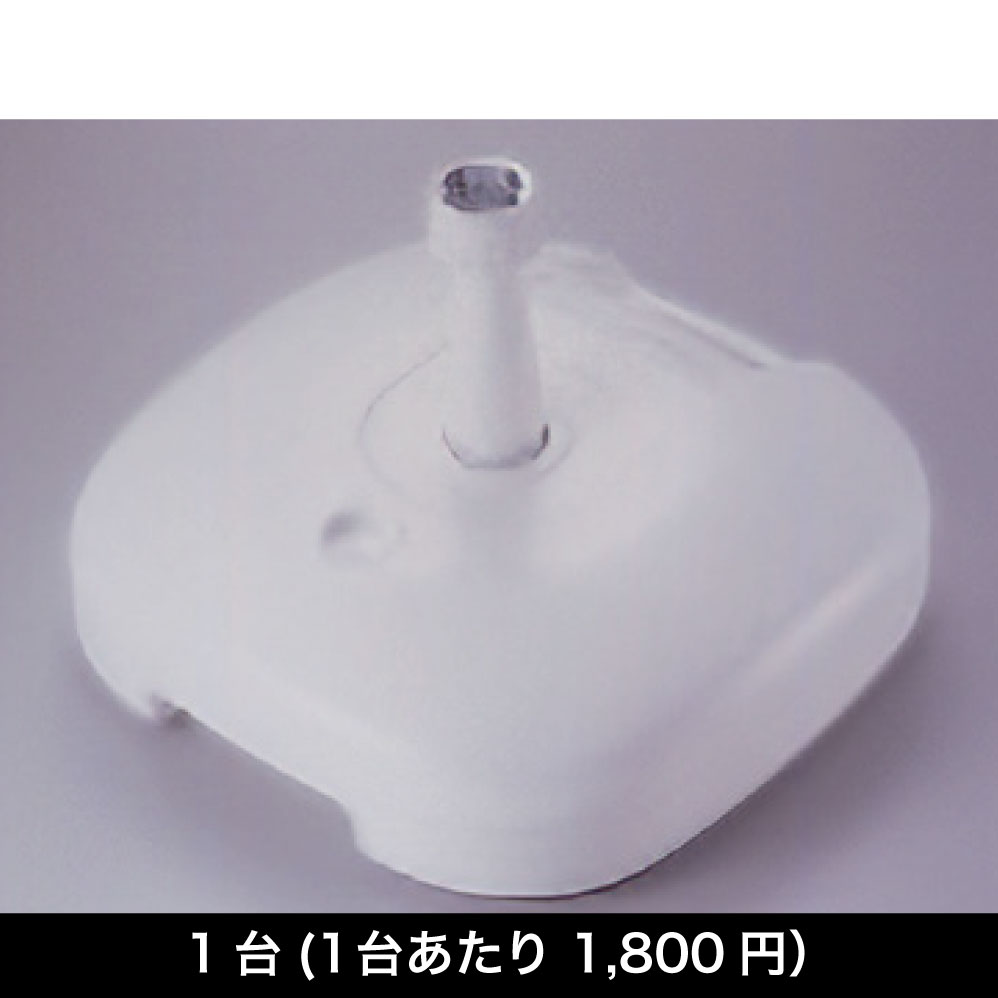 注水台座 (大) M-7140　【配送グループH-16】