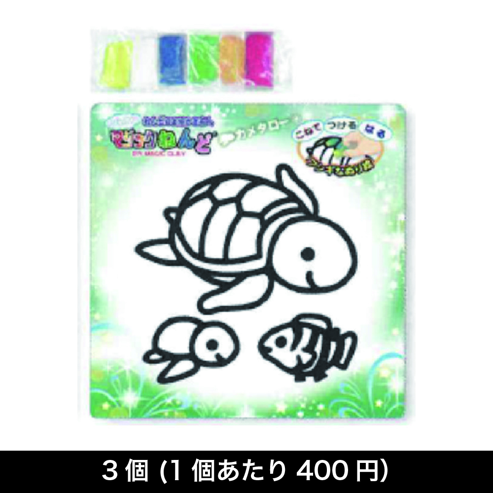 マジックねんど 既製品 【配送グループA】