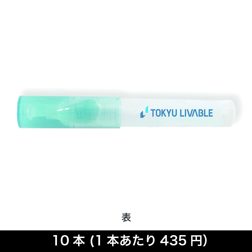 シミ取りペン 【配送グループA】