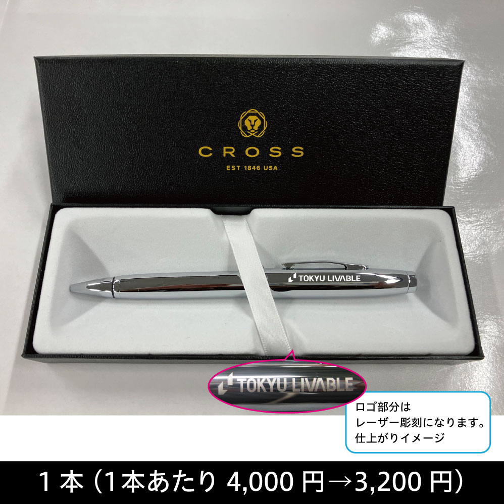 クロス(CROSS) コベントリー  クローム ボールペン 【配送グループA】