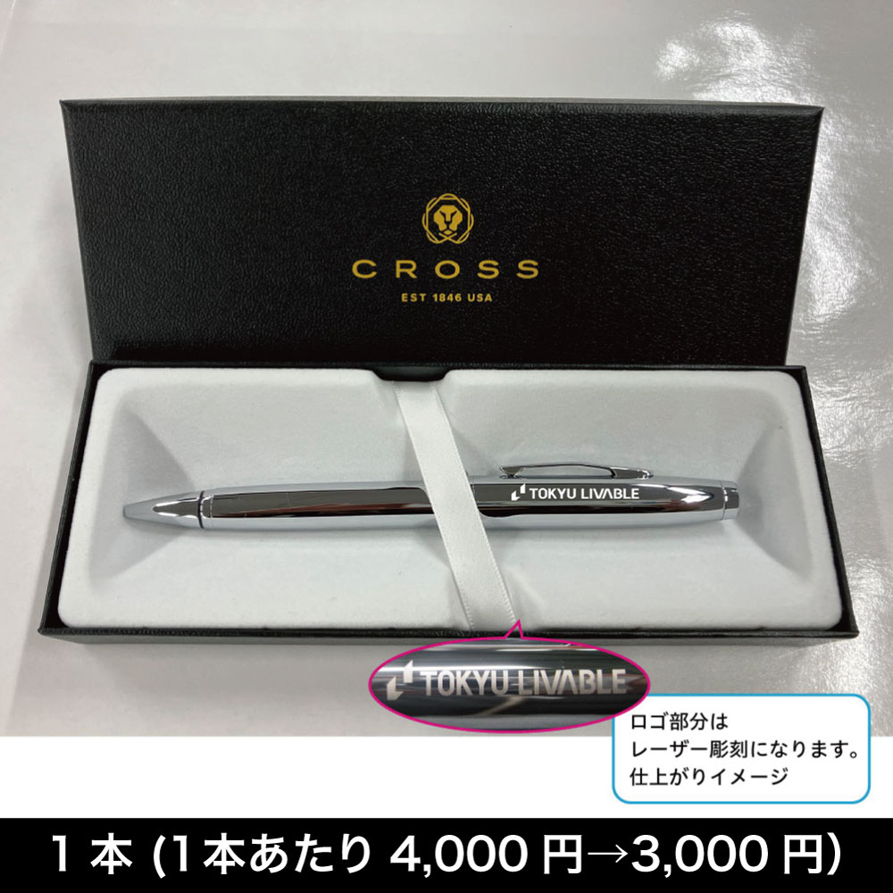 クロス(CROSS) コベントリー  クローム ボールペン 【配送グループA】
