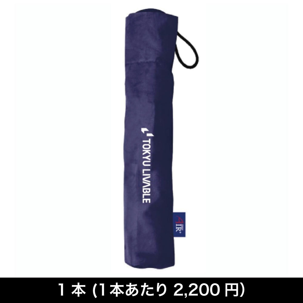【軽量】折り畳み傘 【配送グループA】