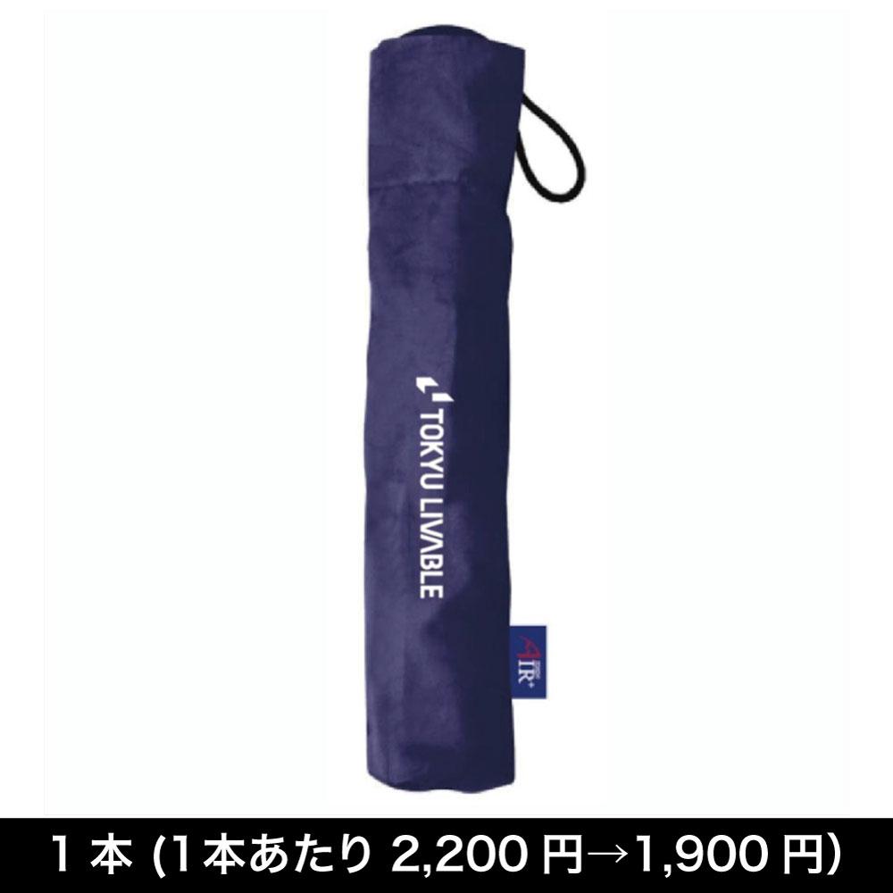 【軽量】折り畳み傘 【配送グループA】