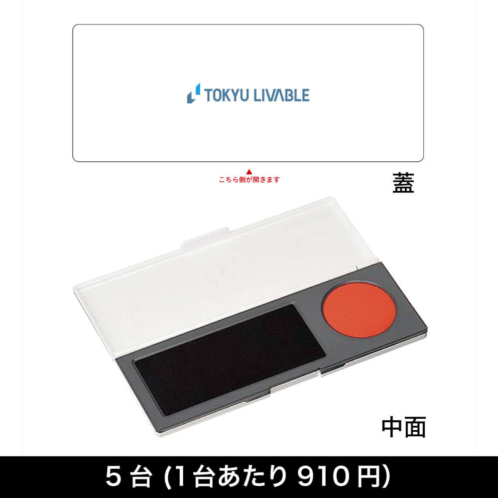スタンプ台（シュスタミニ） 【配送グループA】