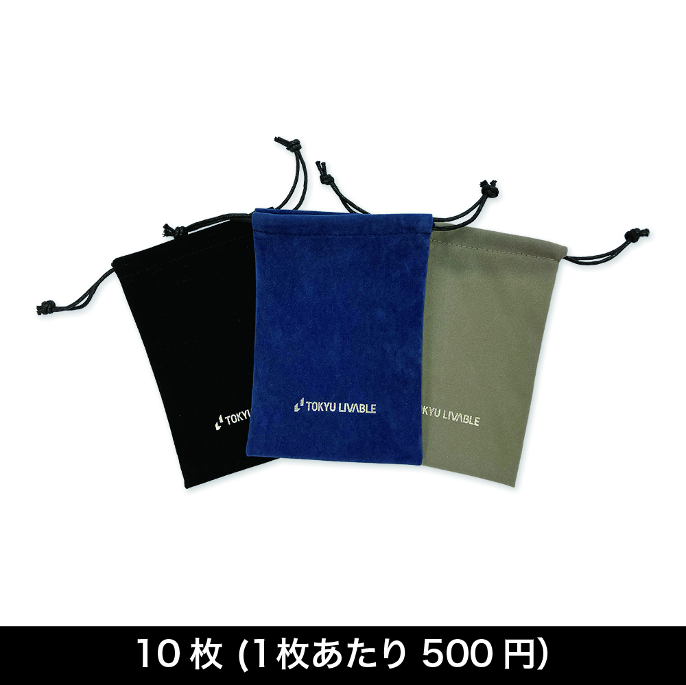 鍵入れ用巾着袋　【配送グループA】