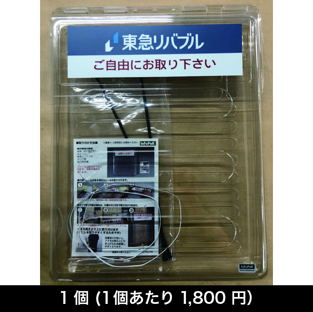 屋外用チラシケース　【配送グループA】