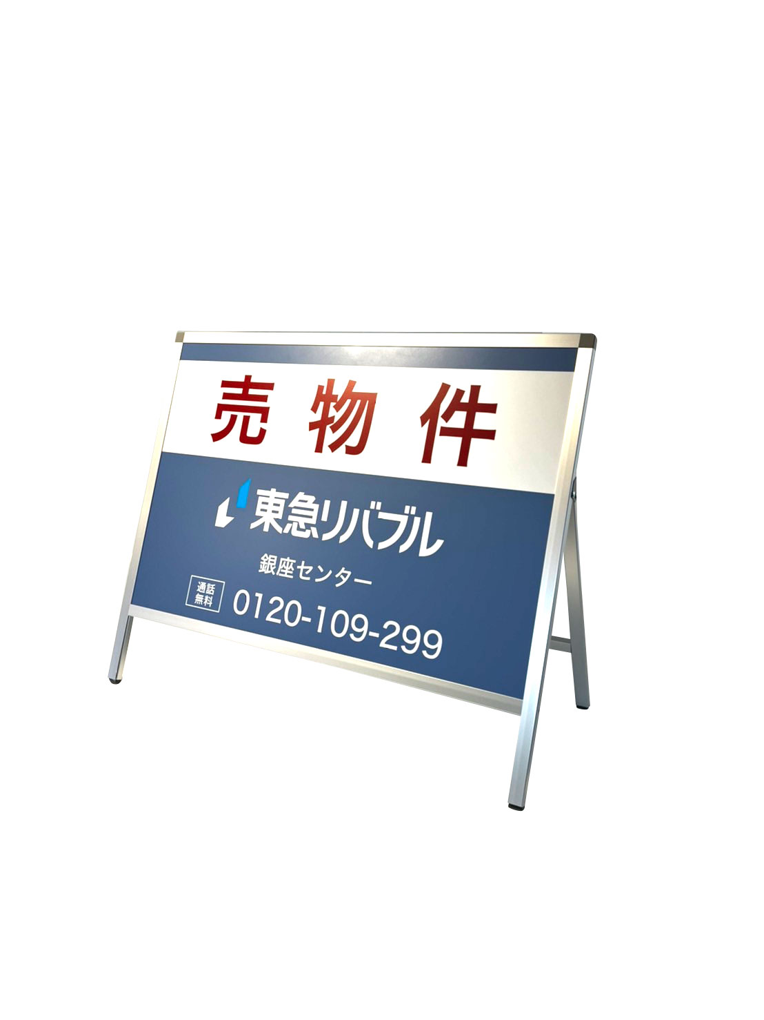 現地A型看板　【配送グループW-02】