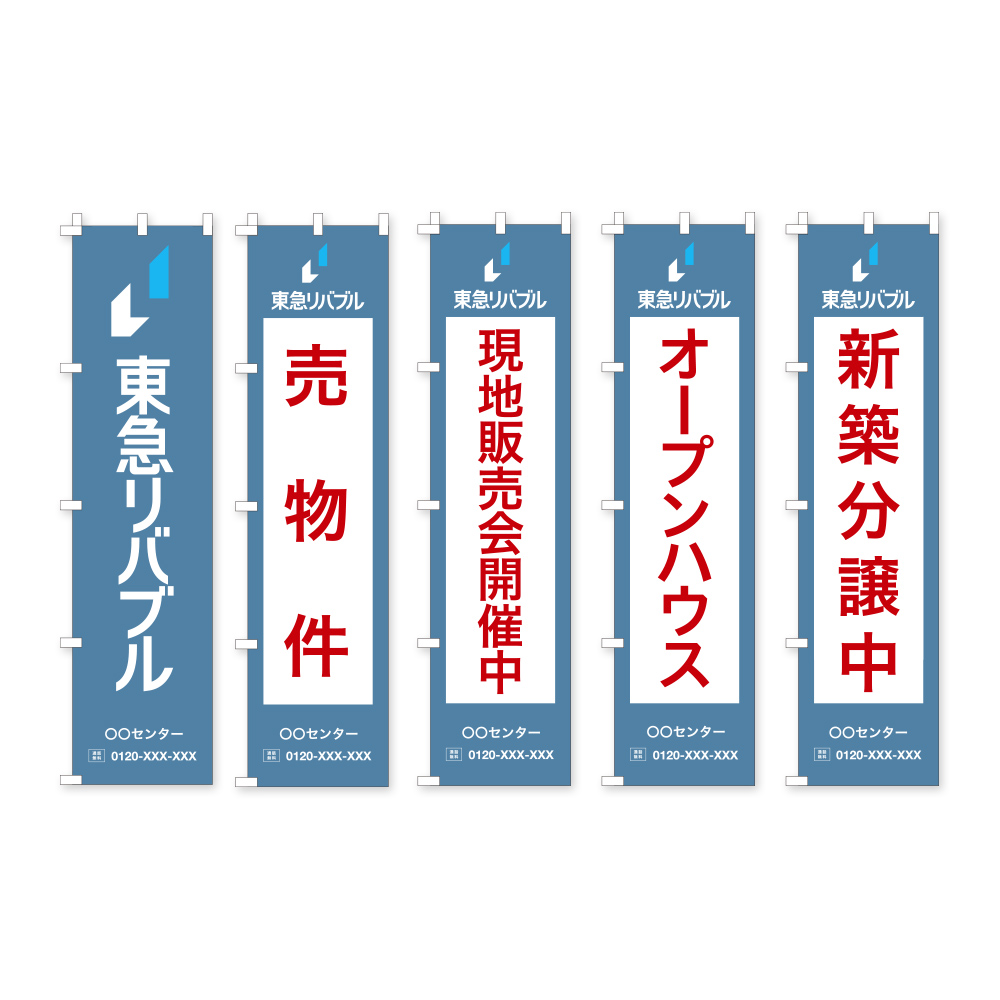 オリジナル長方形のぼり 【配送グループW-14】