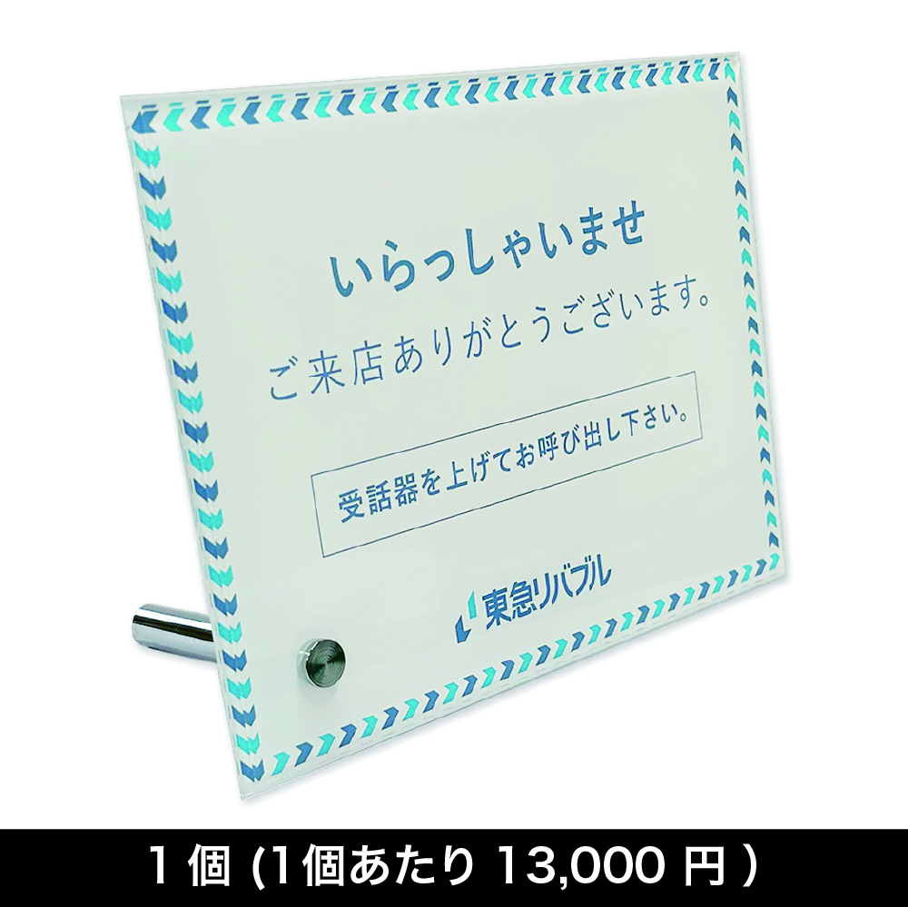 電話案内表 【配送グループW-15】
