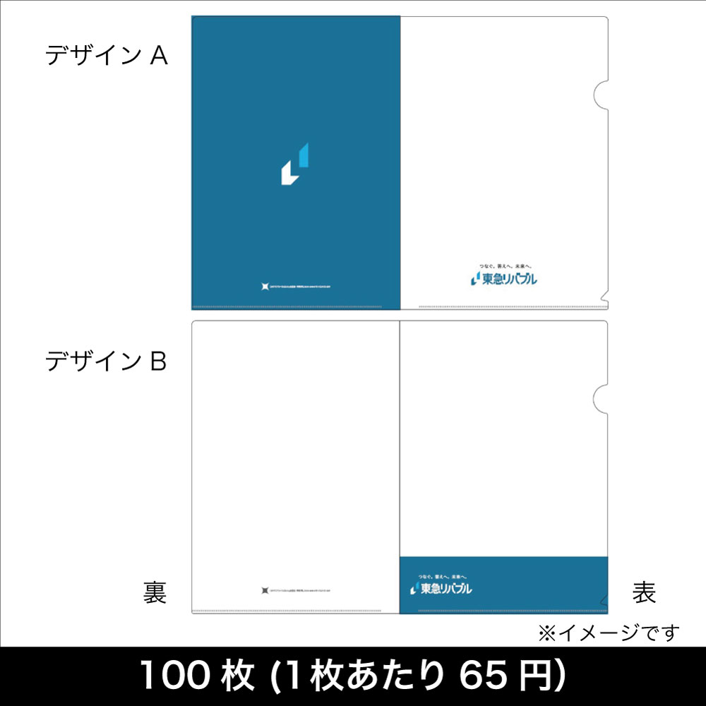 CR LIMEXクリアファイル (リバブルロゴ) 【配送グループA】